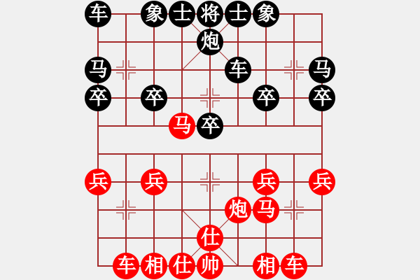 象棋棋譜圖片：hswd(9星)-勝-雜牌軟件(9星) - 步數(shù)：20 