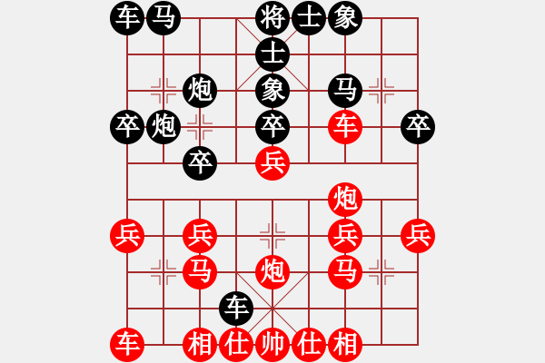 象棋棋譜圖片：冠軍ぁ海豚[389832881] -VS- 橫才俊儒[292832991] - 步數(shù)：20 