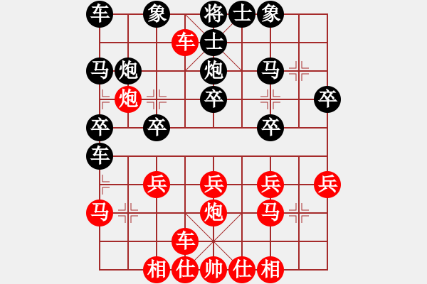 象棋棋譜圖片：橫才俊儒[292832991] -VS- 西北狼[543170734] - 步數(shù)：20 