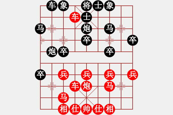 象棋棋譜圖片：橫才俊儒[292832991] -VS- 西北狼[543170734] - 步數(shù)：30 