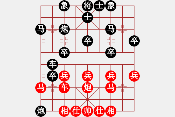 象棋棋譜圖片：橫才俊儒[292832991] -VS- 西北狼[543170734] - 步數(shù)：40 