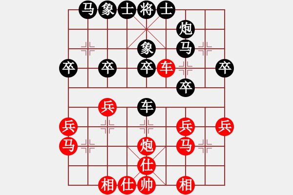 象棋棋譜圖片：中炮過(guò)河車互進(jìn)七兵對(duì)屏風(fēng)馬平炮兌車 紅左邊馬對(duì)黑車8進(jìn)5 （紅士四進(jìn)五）棋女(9段)-和-萬(wàn)惡舊社會(huì) - 步數(shù)：30 