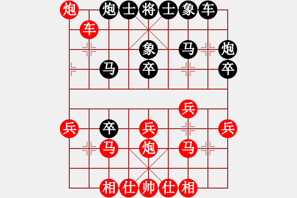 象棋棋譜圖片：昆侖 VS 日月同輝 先手飛刀 B20 中炮對(duì)左三步虎 - 步數(shù)：30 