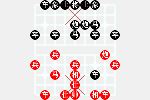 象棋棋譜圖片：混鯤祖師(9星)-和-濰衛(wèi)校甄(9星) - 步數(shù)：20 