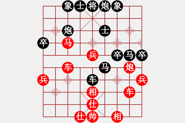 象棋棋譜圖片：混鯤祖師(9星)-和-濰衛(wèi)校甄(9星) - 步數(shù)：40 