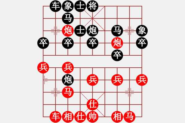 象棋棋谱图片：第一轮 西安吴小锋先和安康杨家乐 - 步数：30 