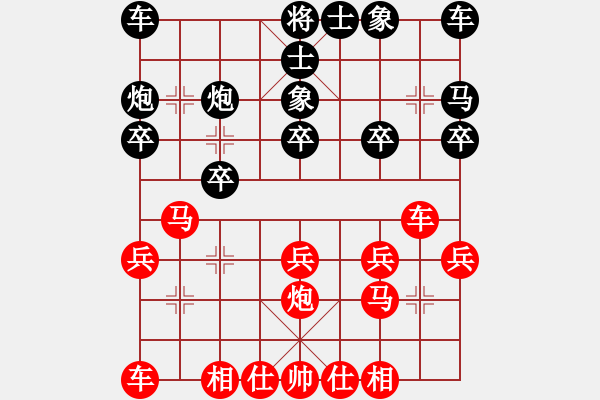 象棋棋譜圖片：鼠光鍵影(日帥)-勝-南帝擂臺(至尊) - 步數(shù)：20 