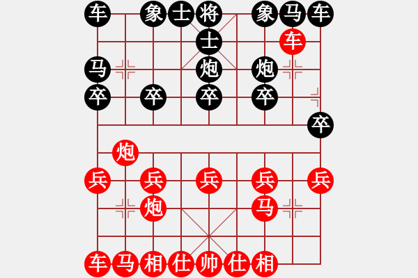 象棋棋譜圖片：棋苑大怪[紅] -VS- yuchengxian88[黑] - 步數(shù)：10 