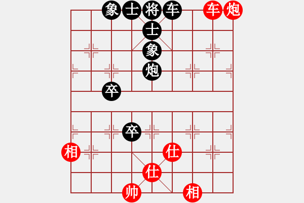 象棋棋谱图片：泉水龙畔(9星)-胜-纯人上华山(9星) - 步数：130 