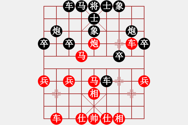 象棋棋譜圖片：ysht0703[紅] -VS- 行者必達(dá)[黑] - 步數(shù)：30 