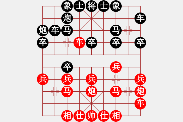 象棋棋譜圖片：流浪丫頭 先勝 子夢2009-06-13 - 步數(shù)：20 