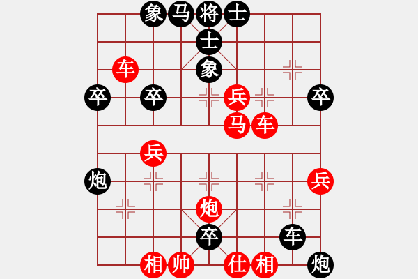 象棋棋譜圖片：步行者(5段)-負(fù)-碧海云天(6段) - 步數(shù)：50 