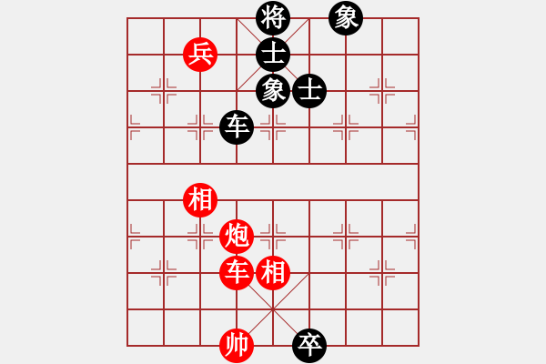 象棋棋譜圖片：華容的棋王(2段)-和-iceknight(9段) - 步數(shù)：100 