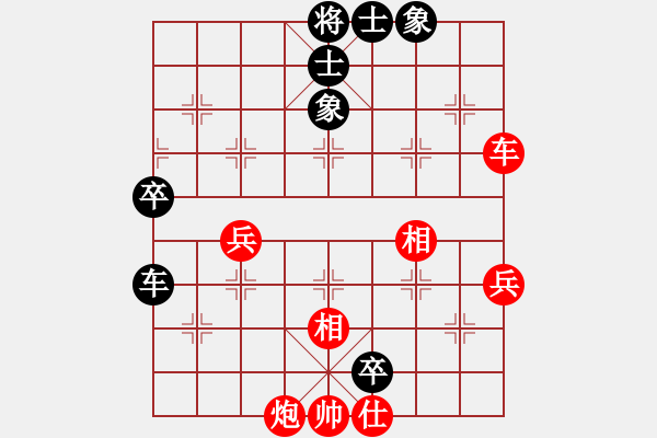 象棋棋譜圖片：華容的棋王(2段)-和-iceknight(9段) - 步數(shù)：60 