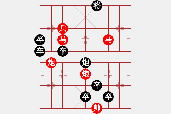 象棋棋譜圖片：☆《雅韻齋》☆【雨潤梧桐更青翠 霜寒松柏倍精神】☆　　秦 臻 擬局 - 步數(shù)：10 