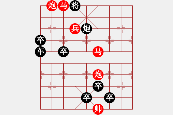 象棋棋譜圖片：☆《雅韻齋》☆【雨潤梧桐更青翠 霜寒松柏倍精神】☆　　秦 臻 擬局 - 步數(shù)：53 