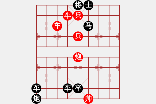 象棋棋譜圖片：適情雅趣001黽勉同心 - 步數：4 