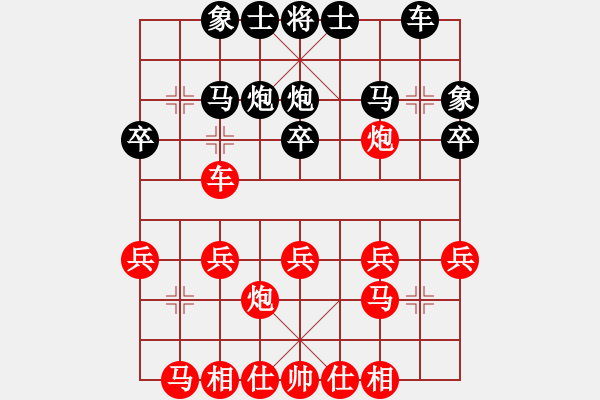 象棋棋譜圖片：09-01-31 henry[1033]-勝-象棋李小龍[1013] - 步數(shù)：20 