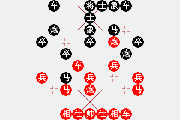 象棋棋譜圖片：飄絮＆夢(mèng)[黑] -VS- 葫蘆鼓韻[紅] - 步數(shù)：20 