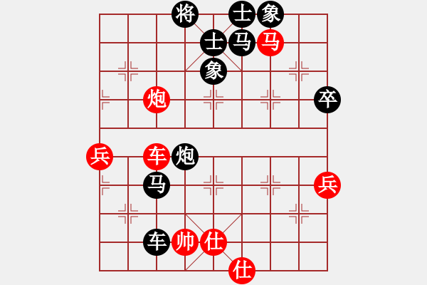 象棋棋譜圖片：飄絮＆夢(mèng)[黑] -VS- 葫蘆鼓韻[紅] - 步數(shù)：66 