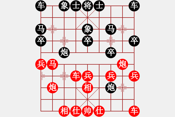 象棋棋譜圖片：廖幫均 先勝 陳旭旺 - 步數(shù)：20 