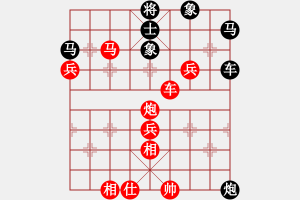 象棋棋譜圖片：廖幫均 先勝 陳旭旺 - 步數(shù)：75 