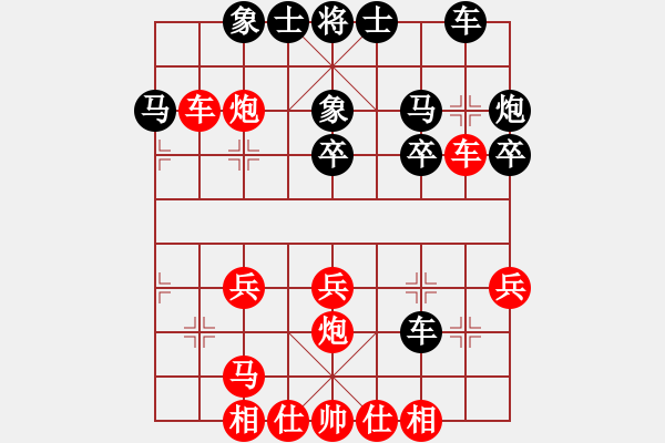 象棋棋譜圖片：過關(guān)不斬將(7段)-和-綠水人家繞(8段) - 步數(shù)：30 