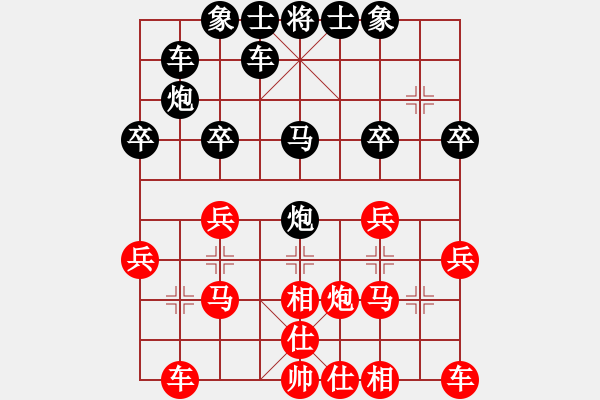 象棋棋譜圖片：飄云[紅] -VS- 橫才俊儒[黑]含笑對(duì)亂世一級(jí)大師之終局 - 步數(shù)：20 