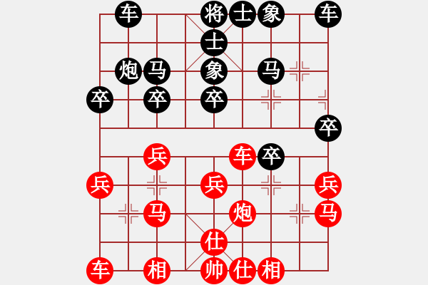 象棋棋譜圖片：鴛鴦屏風(fēng)馬(5弦)-勝-qwerasdzx(9弦) - 步數(shù)：20 