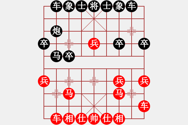 象棋棋譜圖片：武當(dāng)大刀(2段)-負(fù)-llxxbblxb(2段) - 步數(shù)：20 