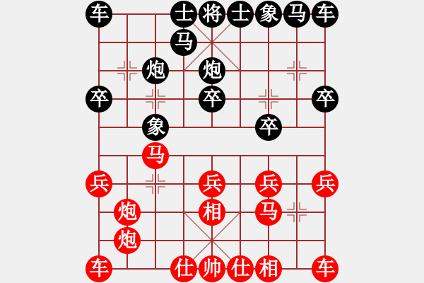 象棋棋譜圖片：田春明VS王 - 步數(shù)：20 