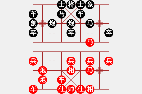 象棋棋譜圖片：田春明VS王 - 步數(shù)：30 