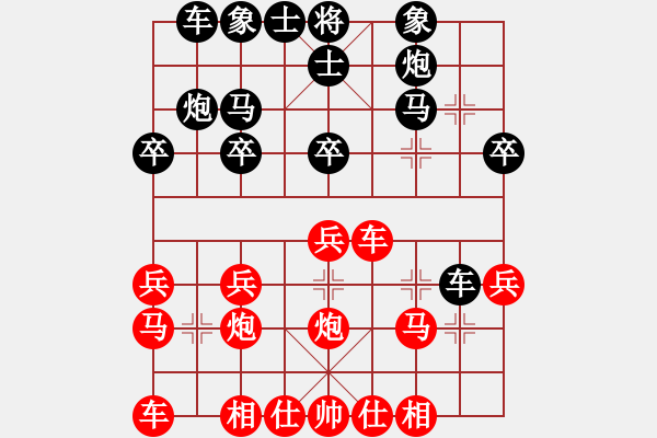 象棋棋譜圖片：棋緣閣 生活[762362106] -VS- 棋迷：芳棋[893812128] - 步數(shù)：20 