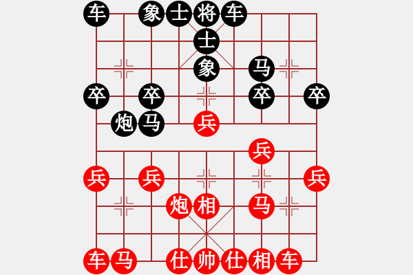 象棋棋譜圖片：小飝俠[774977556] -VS- 瘋爺！[84469771] - 步數(shù)：20 