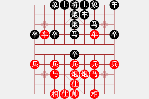 象棋棋譜圖片：王廣贏[紅] -VS- 神龍[黑] - 步數(shù)：20 