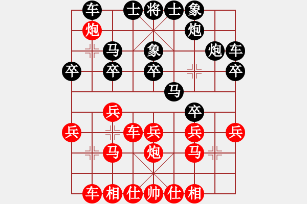 象棋棋譜圖片：1611222328 cxbylf-夢醒 - 步數(shù)：20 