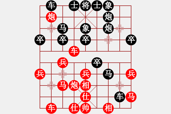 象棋棋譜圖片：1611222328 cxbylf-夢醒 - 步數(shù)：30 