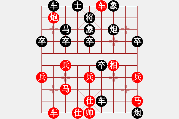 象棋棋譜圖片：1611222328 cxbylf-夢醒 - 步數(shù)：40 