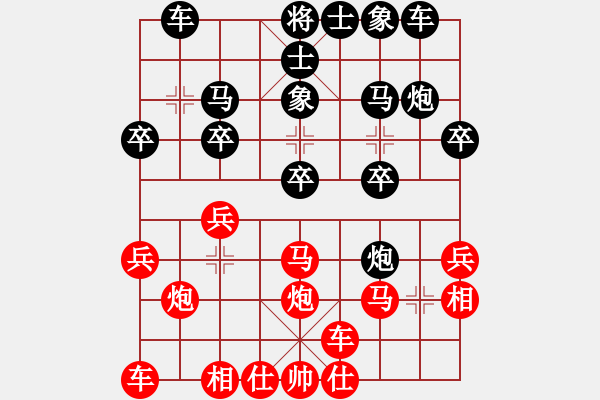 象棋棋譜圖片：QQ棋友-負-小亮(中炮右橫車對屏風(fēng)馬 紅進中兵) - 步數(shù)：20 