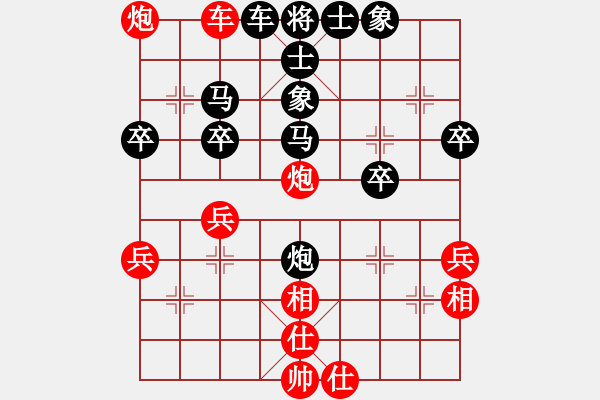 象棋棋譜圖片：QQ棋友-負-小亮(中炮右橫車對屏風(fēng)馬 紅進中兵) - 步數(shù)：40 