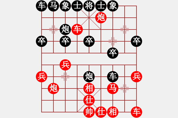 象棋棋譜圖片：死神曼多恩[紅] -VS- 負分太后 魚[黑](2) - 步數(shù)：20 