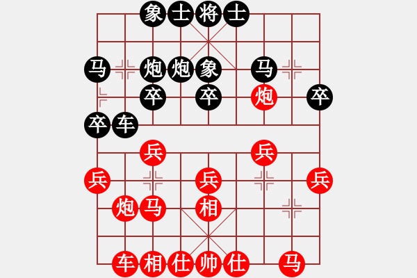 象棋棋譜圖片：七7 溫州張輝先負(fù)寧夏劉明 - 步數(shù)：20 