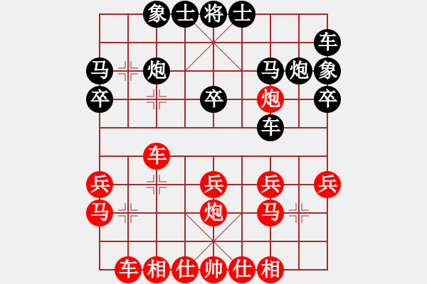 象棋棋譜圖片：hsclimber(月將)-和-上帝愛運(yùn)動(9段) - 步數(shù)：20 