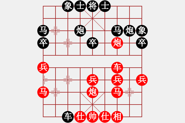 象棋棋譜圖片：hsclimber(月將)-和-上帝愛運(yùn)動(9段) - 步數(shù)：30 