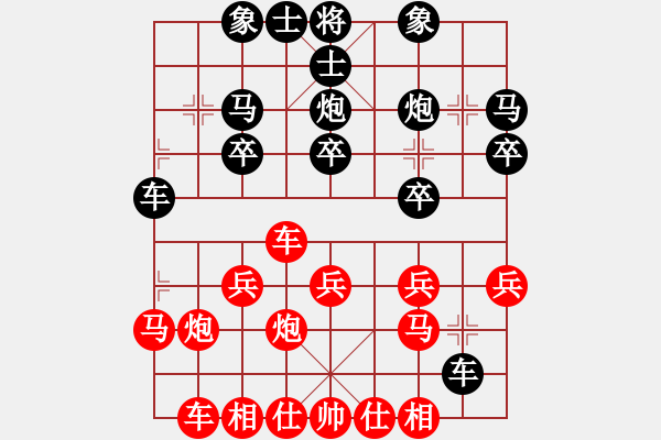 象棋棋譜圖片：橫才俊儒[292832991] -VS- 佛道∶心靜[568070864] - 步數(shù)：20 