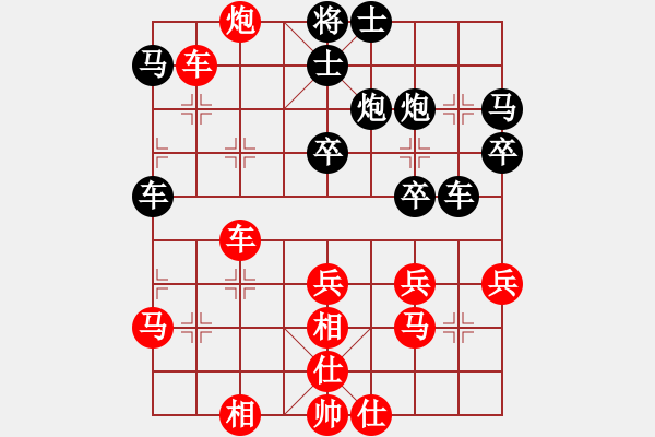 象棋棋譜圖片：橫才俊儒[292832991] -VS- 佛道∶心靜[568070864] - 步數(shù)：40 