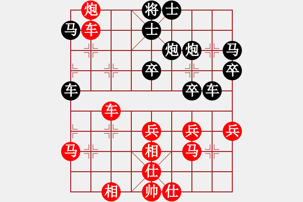 象棋棋譜圖片：橫才俊儒[292832991] -VS- 佛道∶心靜[568070864] - 步數(shù)：41 