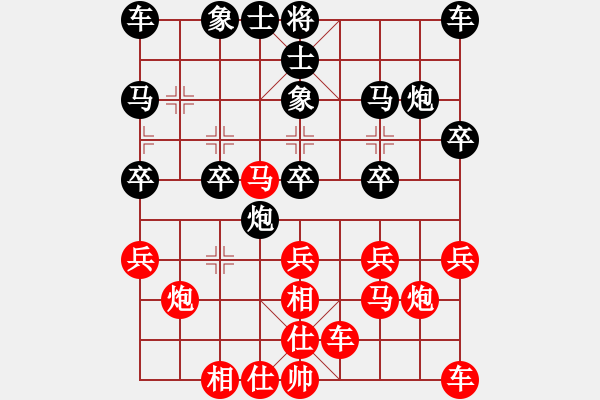 象棋棋譜圖片：言纘昭 先負(fù) 邱先坦 - 步數(shù)：20 