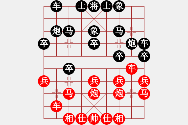 象棋棋譜圖片：華山論劍2011-4-22 雅斯丶(風(fēng)魔)-和-世家之三代(天罡) - 步數(shù)：20 