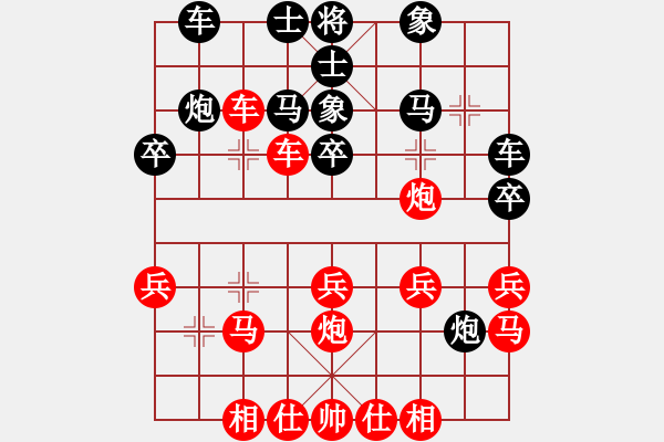 象棋棋譜圖片：華山論劍2011-4-22 雅斯丶(風(fēng)魔)-和-世家之三代(天罡) - 步數(shù)：30 